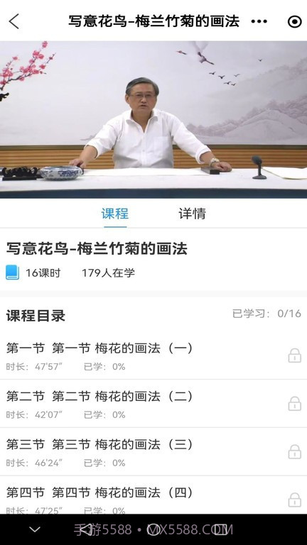 乐龄学堂截图2 乐龄学堂截图2