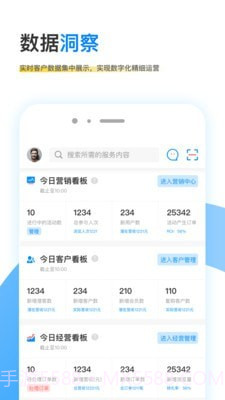 觅东东数据宝截图1 觅东东数据宝截图1