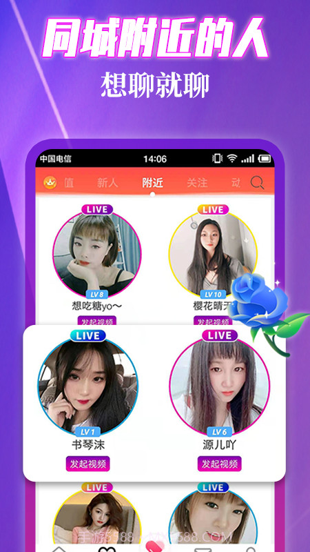 伊缘夜约会截图2 伊缘夜约会截图2