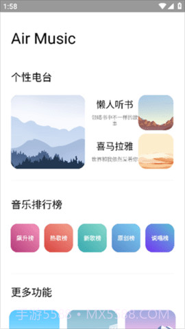 airbox软件2023截图3 airbox软件2023截图3