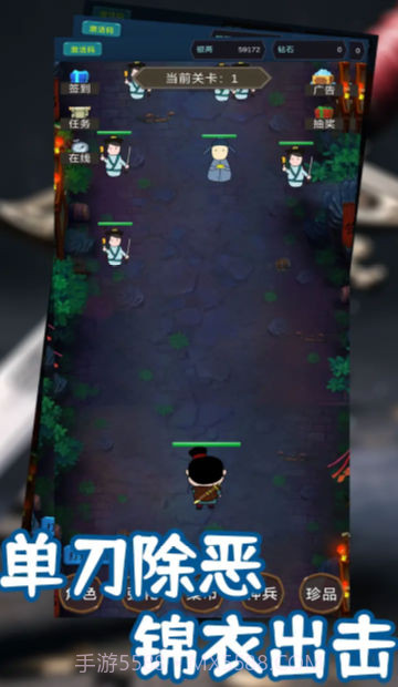 锦衣卫出击截图4