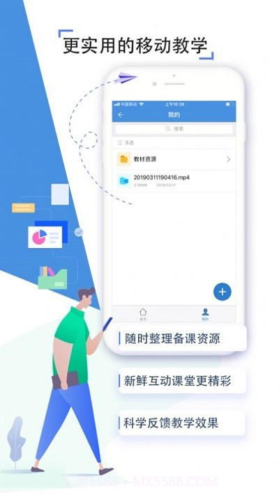 金陵微校学生端截图3 金陵微校学生端截图3