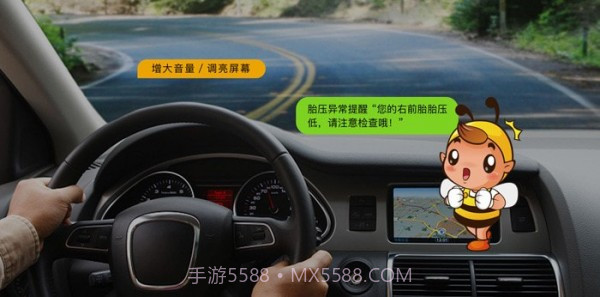 兜风语音助手车机版截图1 兜风语音助手车机版截图1