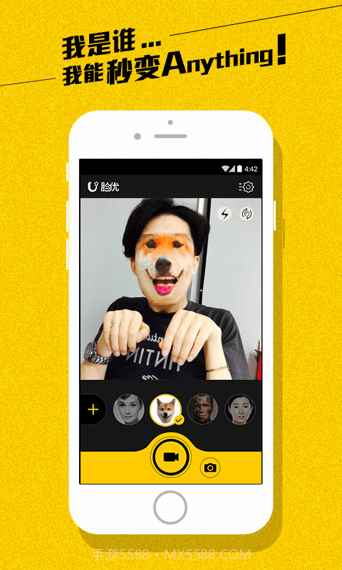 脸优截图1 脸优截图1