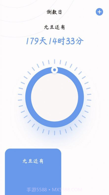 心情备忘录截图1