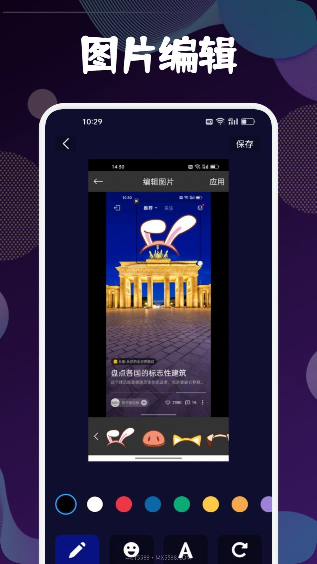 迅捷去水印截图3