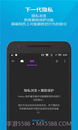 火狐浏览器国际服(Firefox)截图2 火狐浏览器国际服(Firefox)截图2