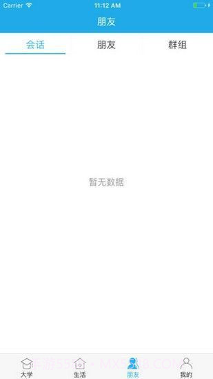 掌上长理专业截图1 掌上长理专业截图1