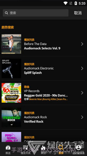 audiomack(audiomack步非烟)V5.7.4 安卓中文版截图2