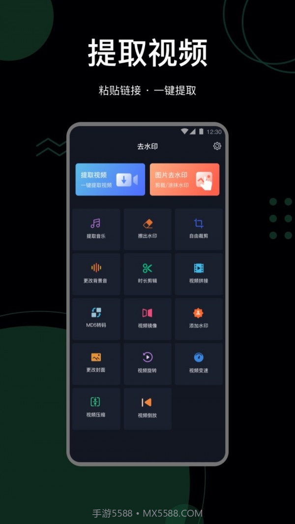 抖快去水印助手截图1 抖快去水印助手截图1