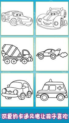 汽车涂装小能手截图3