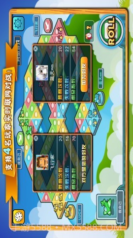 飞行棋大亨截图3 飞行棋大亨截图3