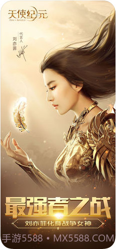 天使纪元截图1 天使纪元截图1