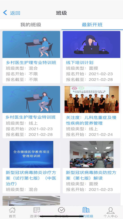 乡医学堂截图2 乡医学堂截图2