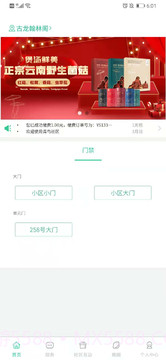 青鸟社区截图3 青鸟社区截图3