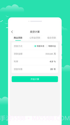 晨光天气截图3 晨光天气截图3