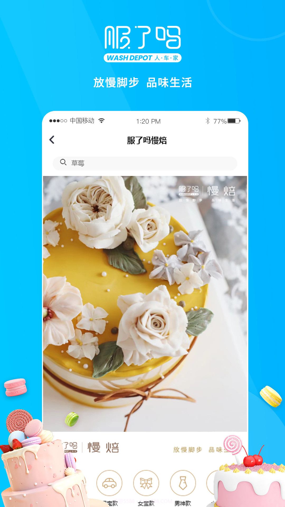 服了吗截图1 服了吗截图1