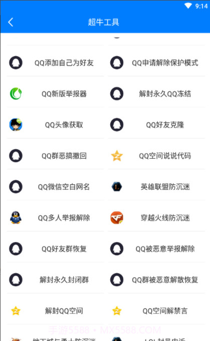 轩少软件库截图3