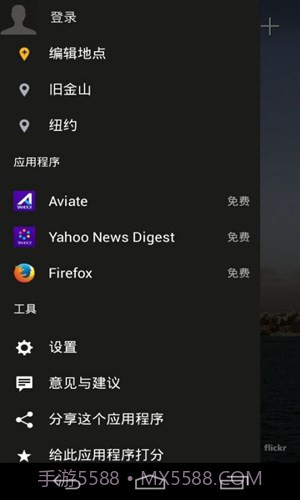 雅虎天气 Yahoo! Weather截图5 雅虎天气 Yahoo! Weather截图5
