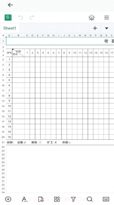 word文档手机编辑器截图4 word文档手机编辑器截图4