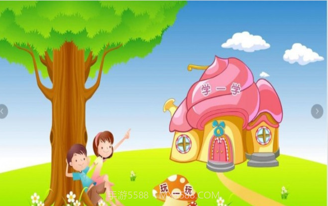 熊园幼儿识字截图1 熊园幼儿识字截图1