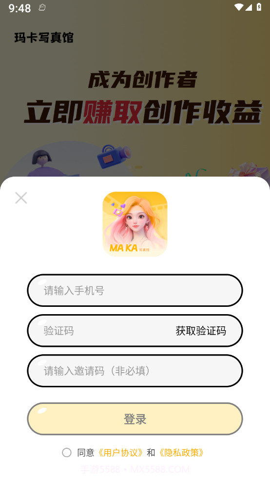 玛卡写真馆截图4 玛卡写真馆截图4