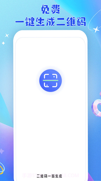 二维码快捷扫截图4 二维码快捷扫截图4