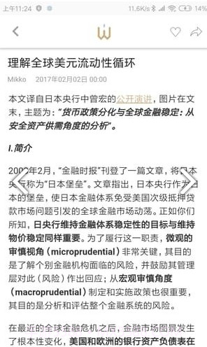 智堡v2.2.2截图2 智堡v2.2.2截图2