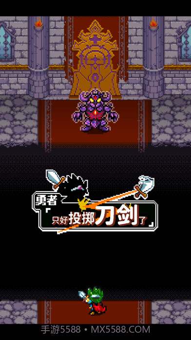 勇者只好投掷刀剑了截图5 勇者只好投掷刀剑了截图5