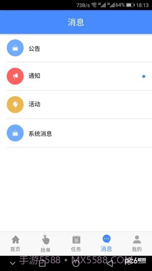 嘀嘀闪送（送货大师）截图3