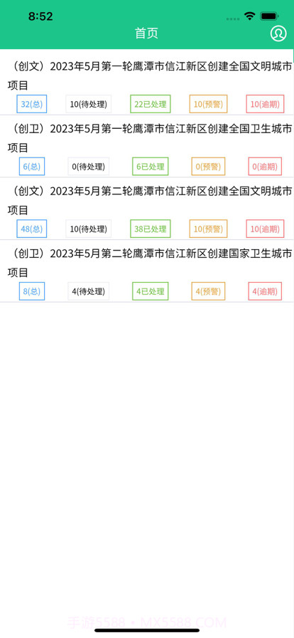 实地调研反馈APP截图2 实地调研反馈APP截图2