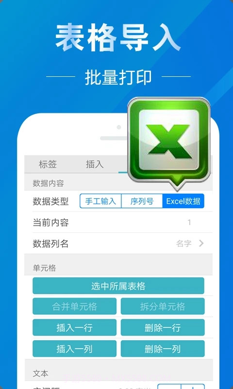 微打截图4 微打截图4