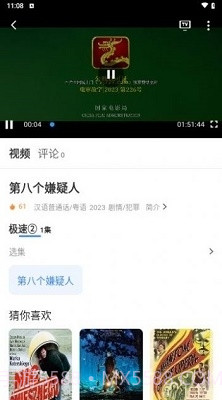 阿诺影院免费版截图2