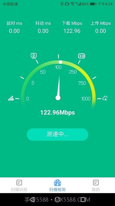 智能极速扫描王截图2 智能极速扫描王截图2