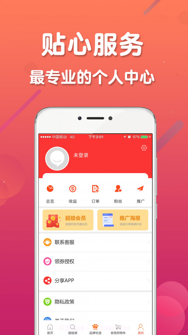 购都截图4