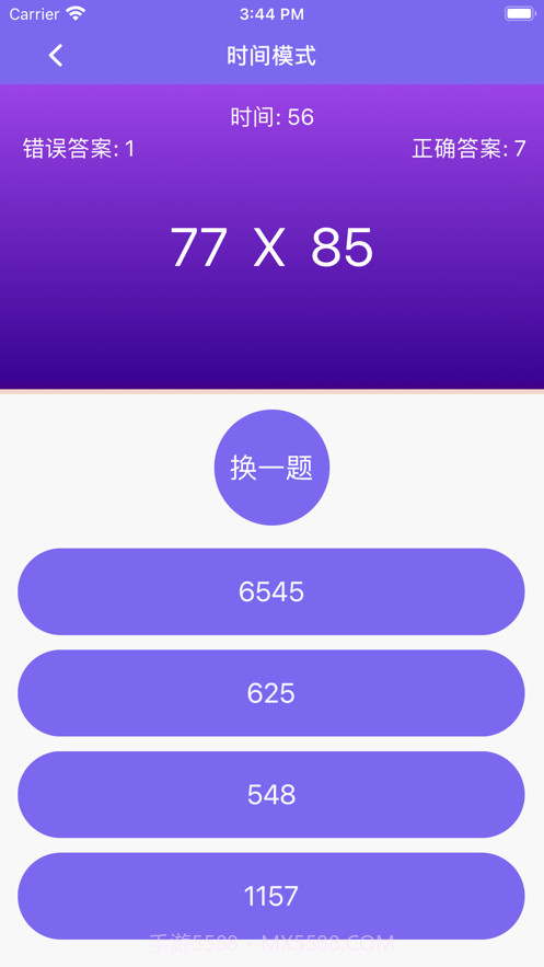 无尽计算挑战截图3 无尽计算挑战截图3