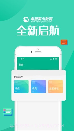 智学帮截图2 智学帮截图2