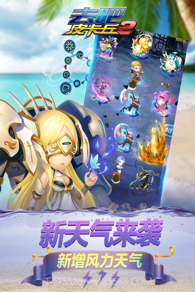 去吧皮卡丘热血精灵王oppo版截图7