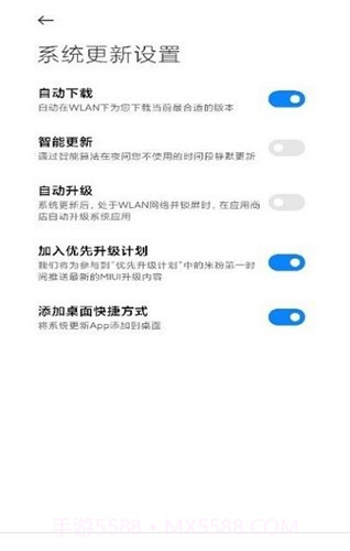 updater小米截图2 updater小米截图2