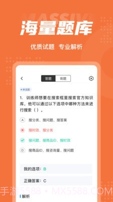 人工智能训练师考试聚题库截图2