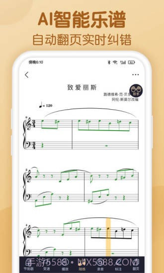懂音律截图1 懂音律截图1