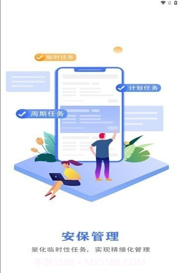 河南交通物业截图3