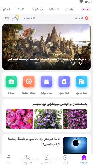 努尔网Nur.cn apk免费截图1