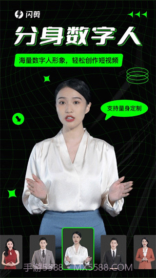 闪剪官方版截图3 闪剪官方版截图3