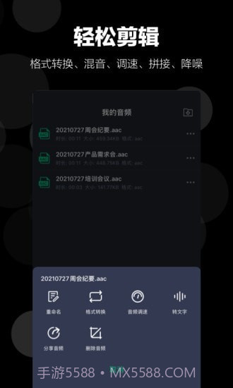 录音语音备忘录截图3