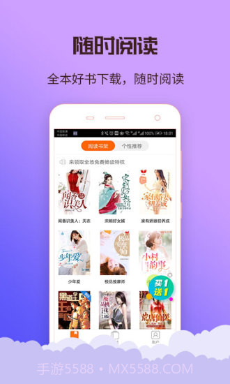 丁丁看书App截图2 丁丁看书App截图2