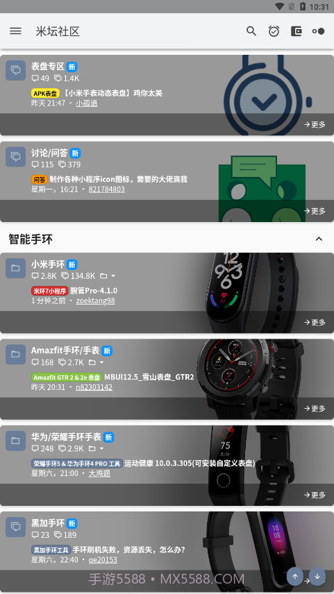 米坛工具无会员截图3