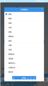 我的车在哪截图2