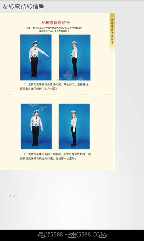 交通标志图片大全截图4