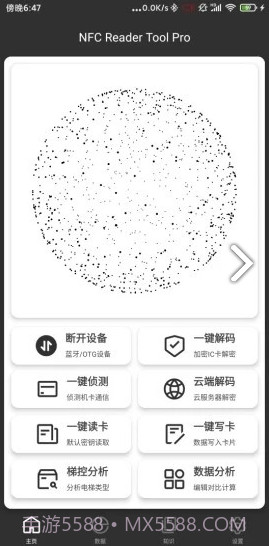 nfc reader tool截图4